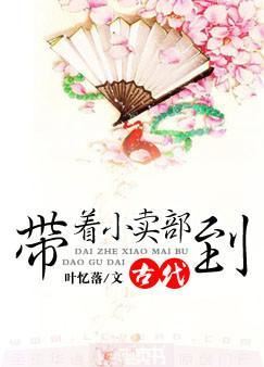 Icon of Transmigrating to the Ancient Times with Lu’s Convenience