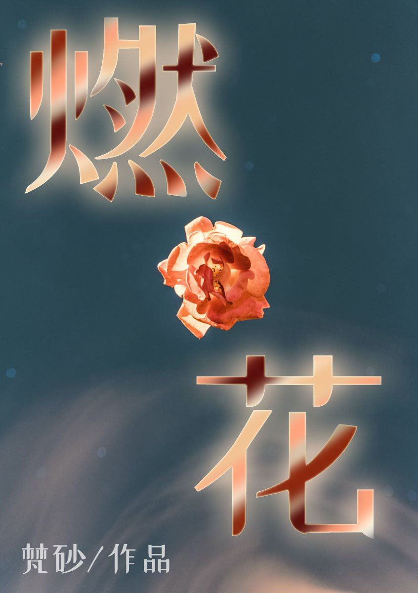 Icon of Burning Flowers