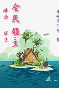 Icon of Universal Lords: Island Survival