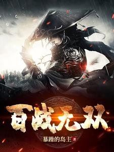 Icon of Unmatched Warrior