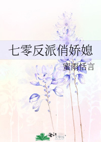 Icon of Villain's Delicate and Charming Wife