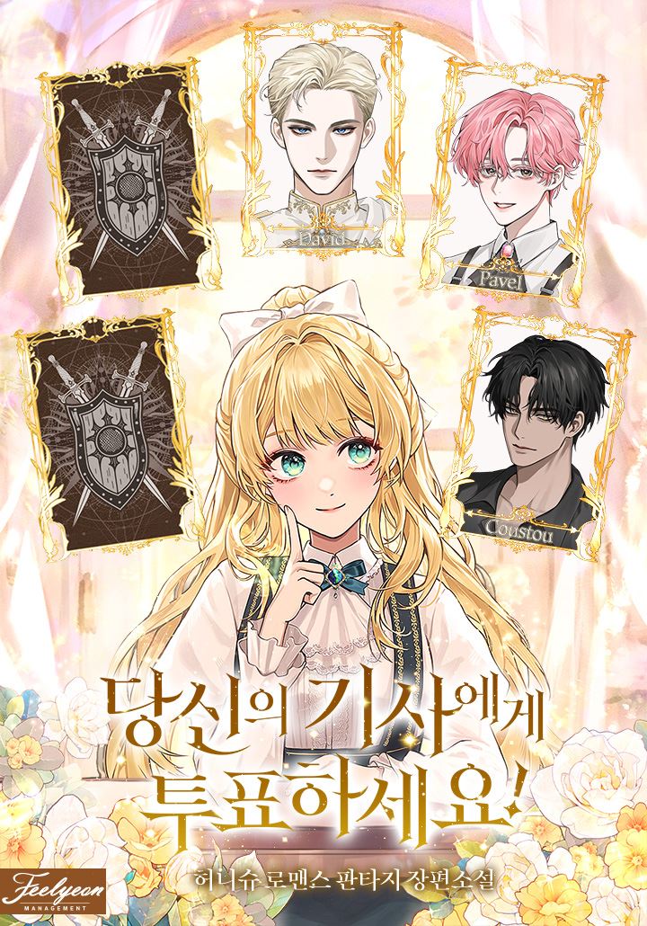 Icon of Vote for Your Knight!