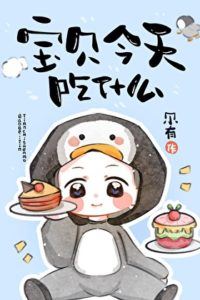Icon of What Did You Eat Today, Baby?