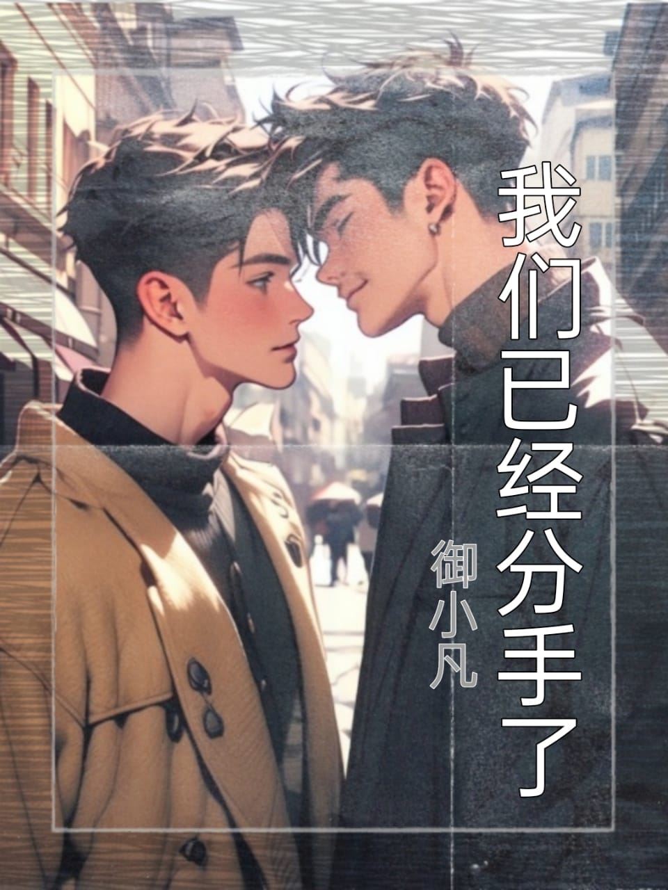 Icon of We Have Broken Up