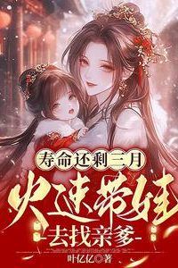 Icon of With Only Three Months Left to Live, I Rushed to Find My Children’s Father
