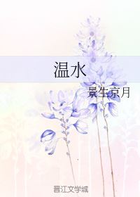 Icon of Warm Waters