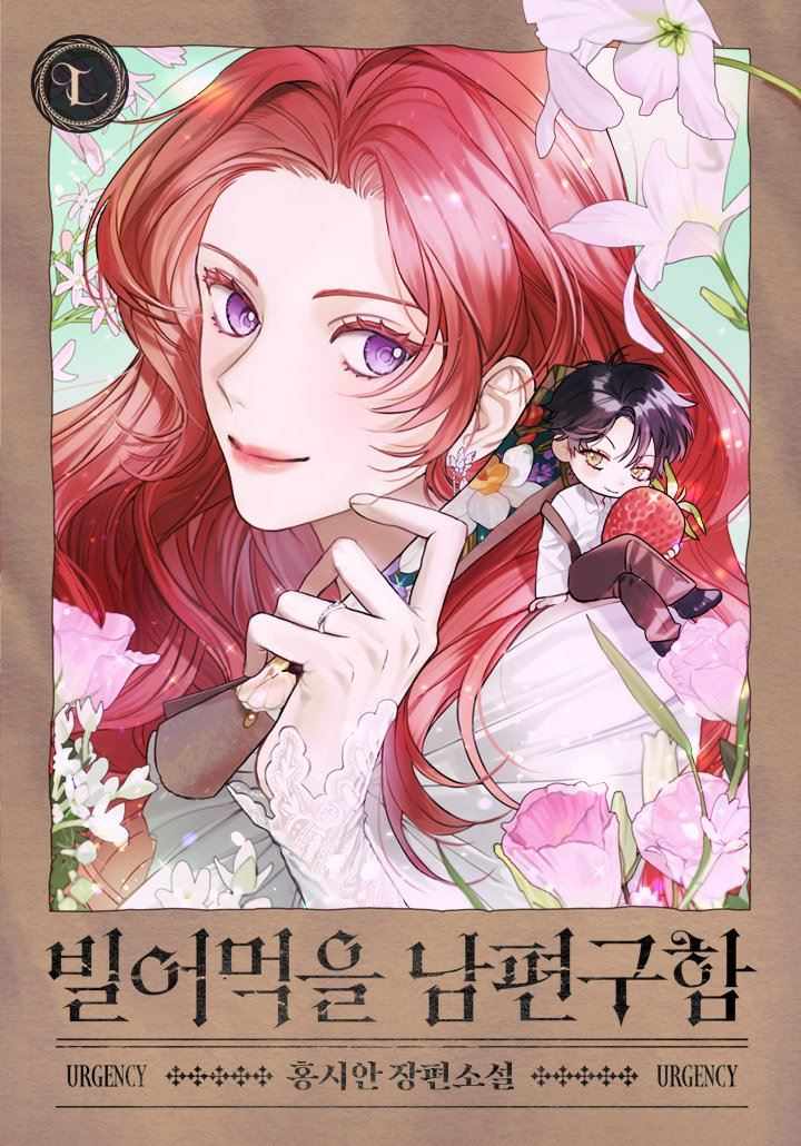 Icon of Wanted: A F*cking Husband