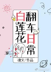 Icon of White Lotus Overturned Daily