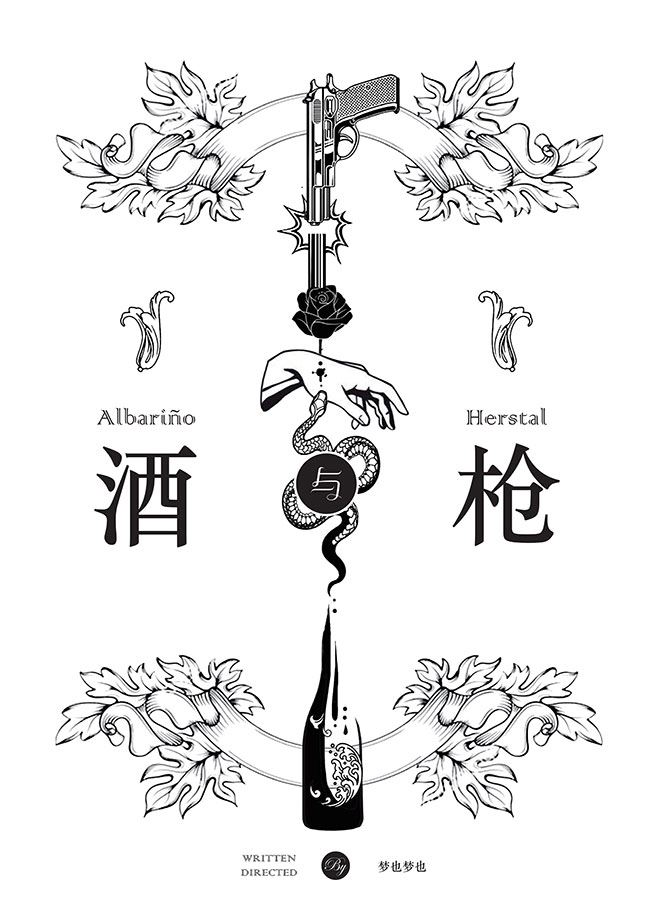 Icon of Wine and Gun