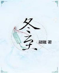 Icon of Winter Solstice