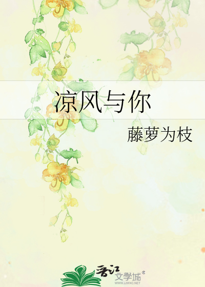 Icon of With the Cold Wind and You