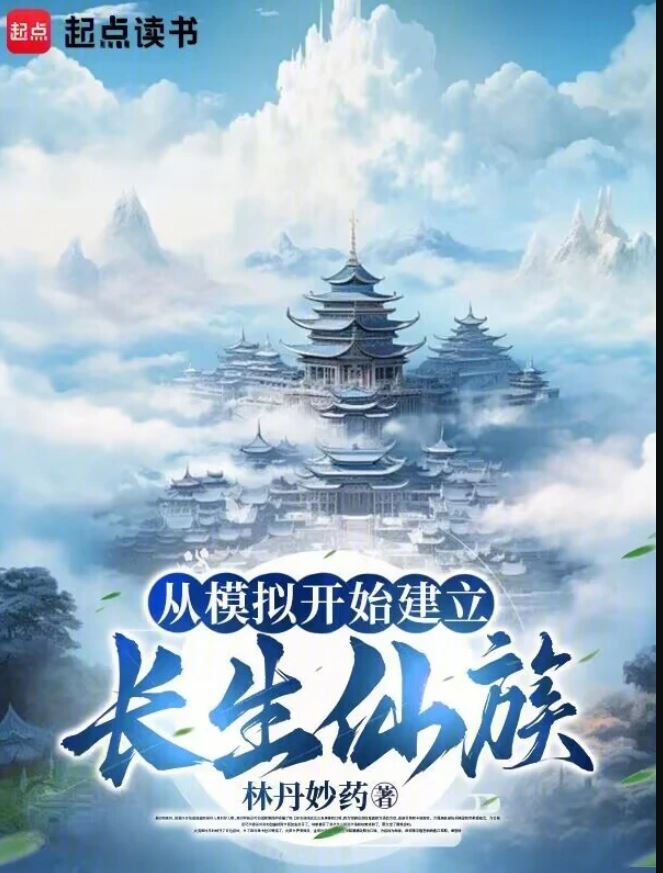 Icon of Xianxia: Establishing an Immortal Clan Through Simulation