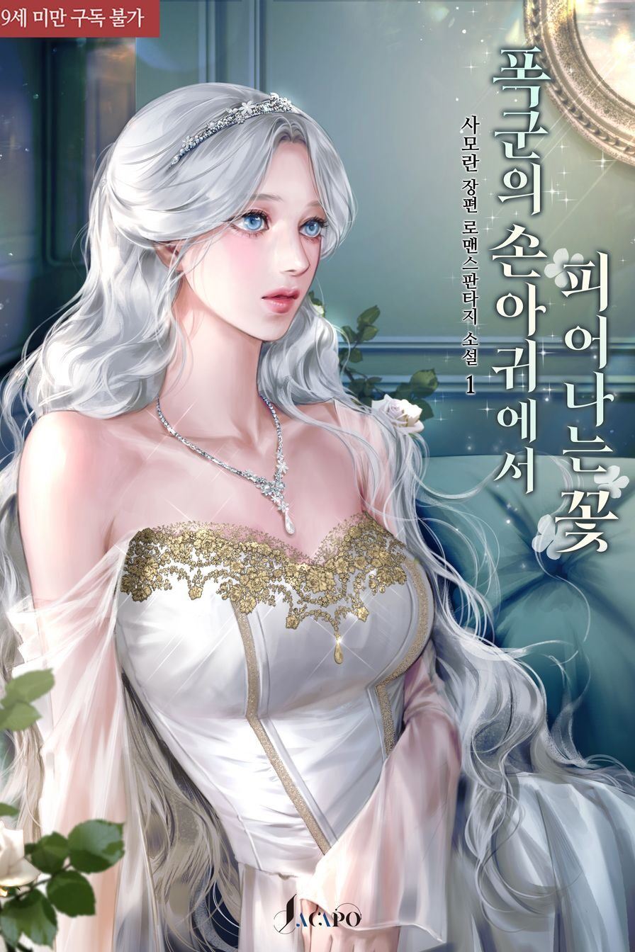 Icon of A Flower Blooming in the Tyrant’s Grasp