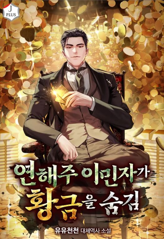 Icon of A Primorsky Immigrant Hides Gold