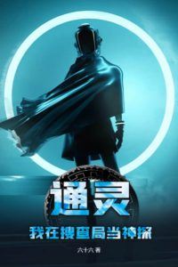 Icon of I Use My Psychic System to Become a Master Detective!