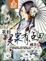 Icon of The Farmer’s Wife has a  Magical Spiritual Spring