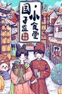 Icon of Rebirth: Refined Gourmet Dishes, I Can Cook Everything