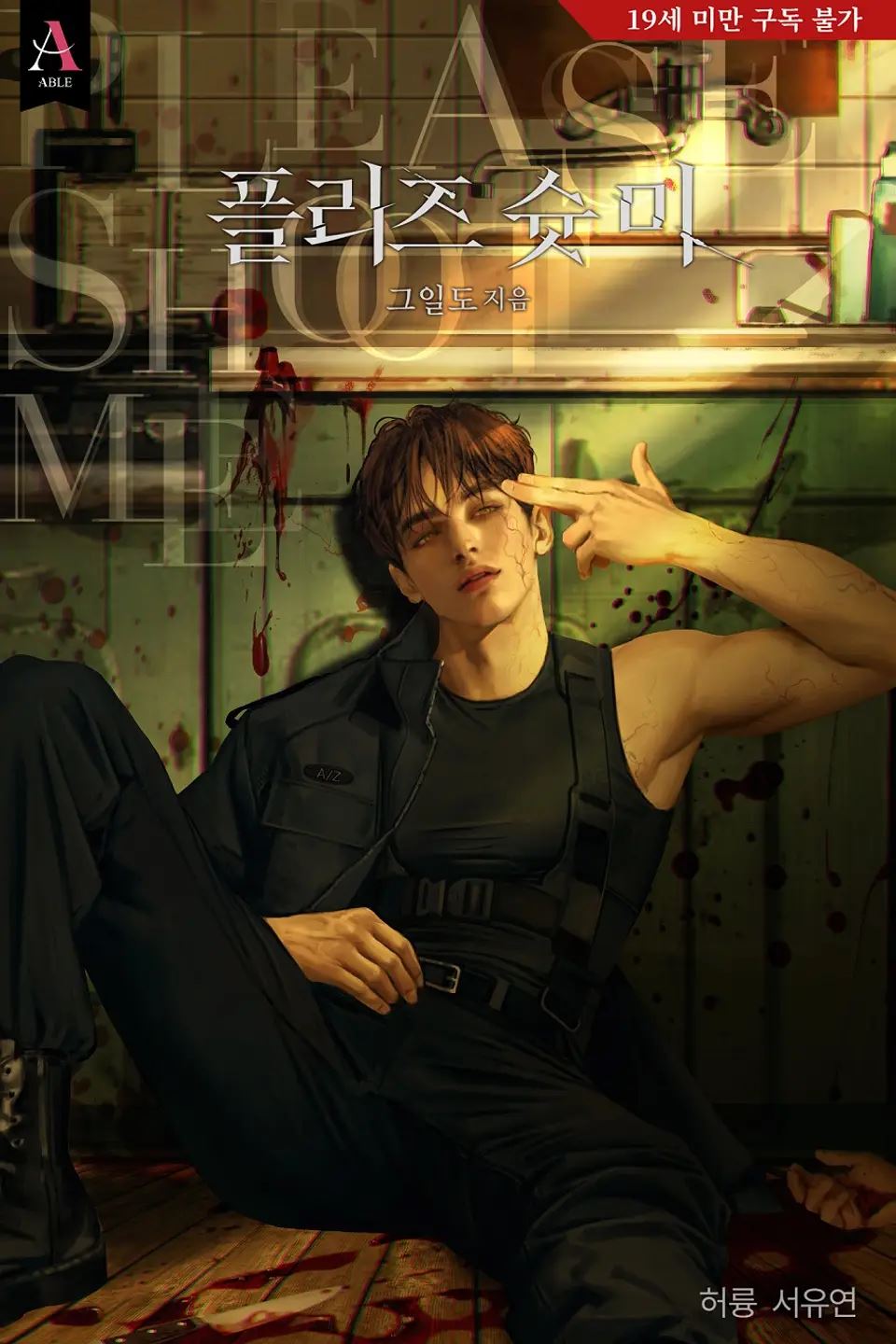Icon of Please Shoot Me
