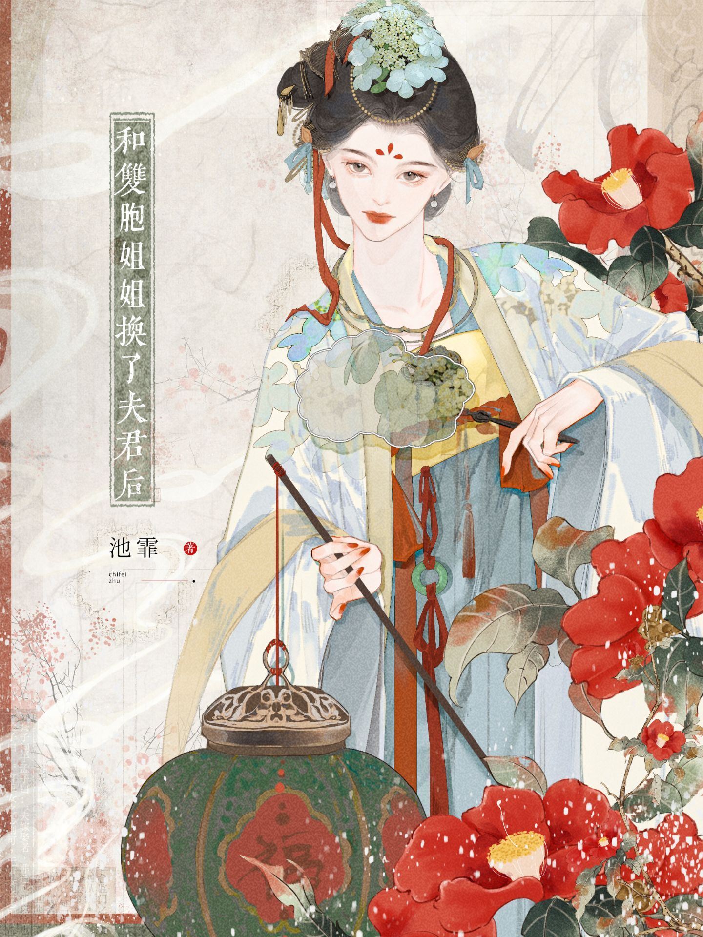 Icon of After Exchanging Husbands With My Twin Sister