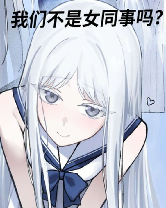 Icon of As a Succubus Containment Subject, I Only Want Freedom