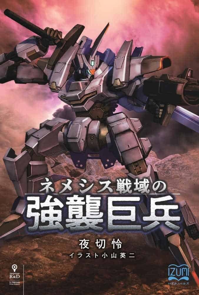 Icon of Assault Colossus of the Nemesis Warfront