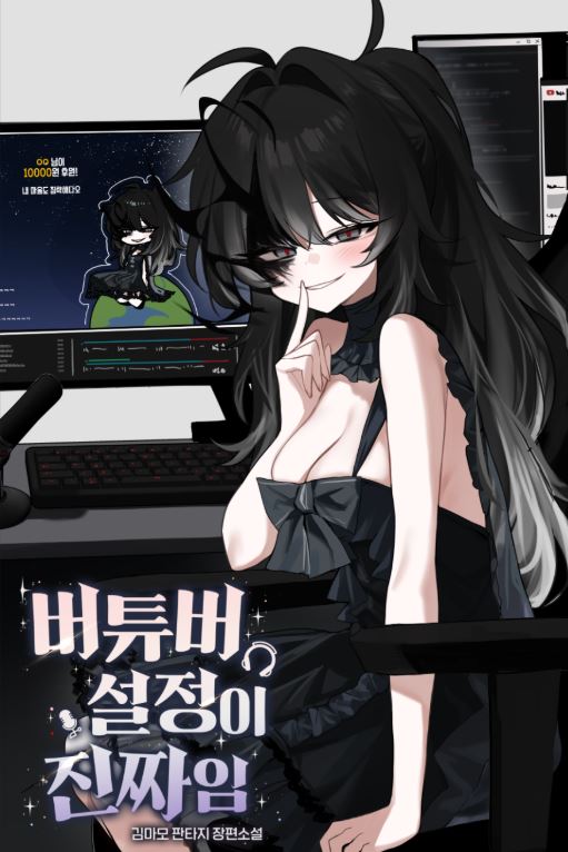 Icon of The VTuber Lore is Real