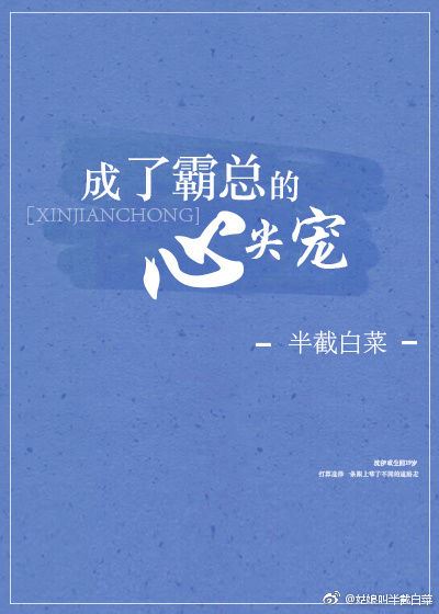 Icon of Becoming the Boss's Beloved