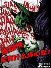 Icon of What Bad Thoughts Can Batman Have