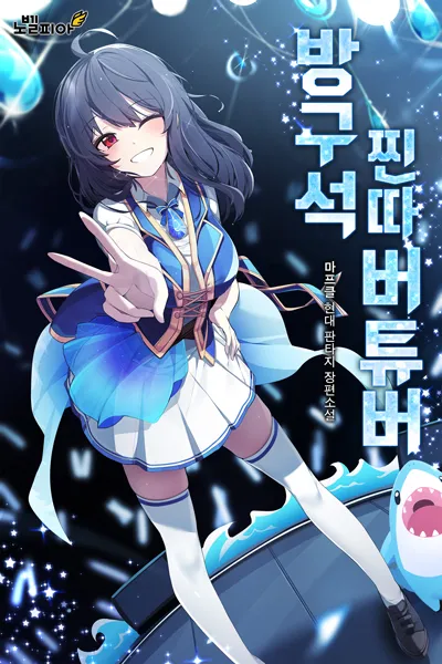 Icon of Basement-Dwelling Loser VTuber