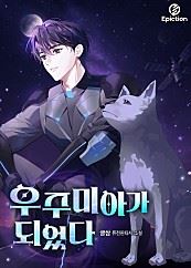 Icon of Became A Space Alien