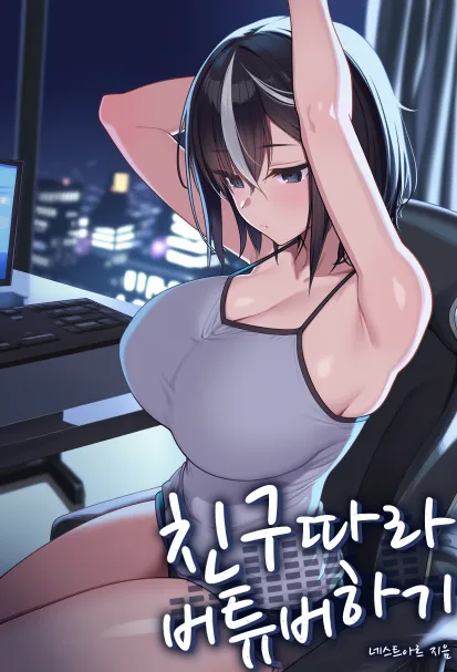 Icon of Becoming a VTuber Because of a Friend