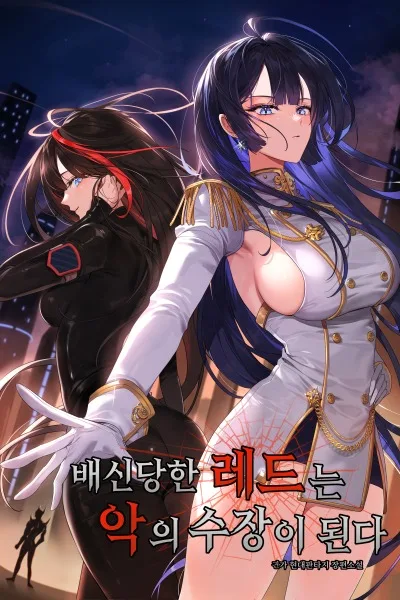 Icon of Betrayed Red Becomes the Leader of Evil
