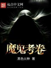 Icon of Devil’s Examination