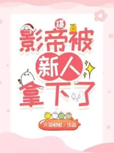 Icon of Burst! the Actor Was Won By the Newcomer