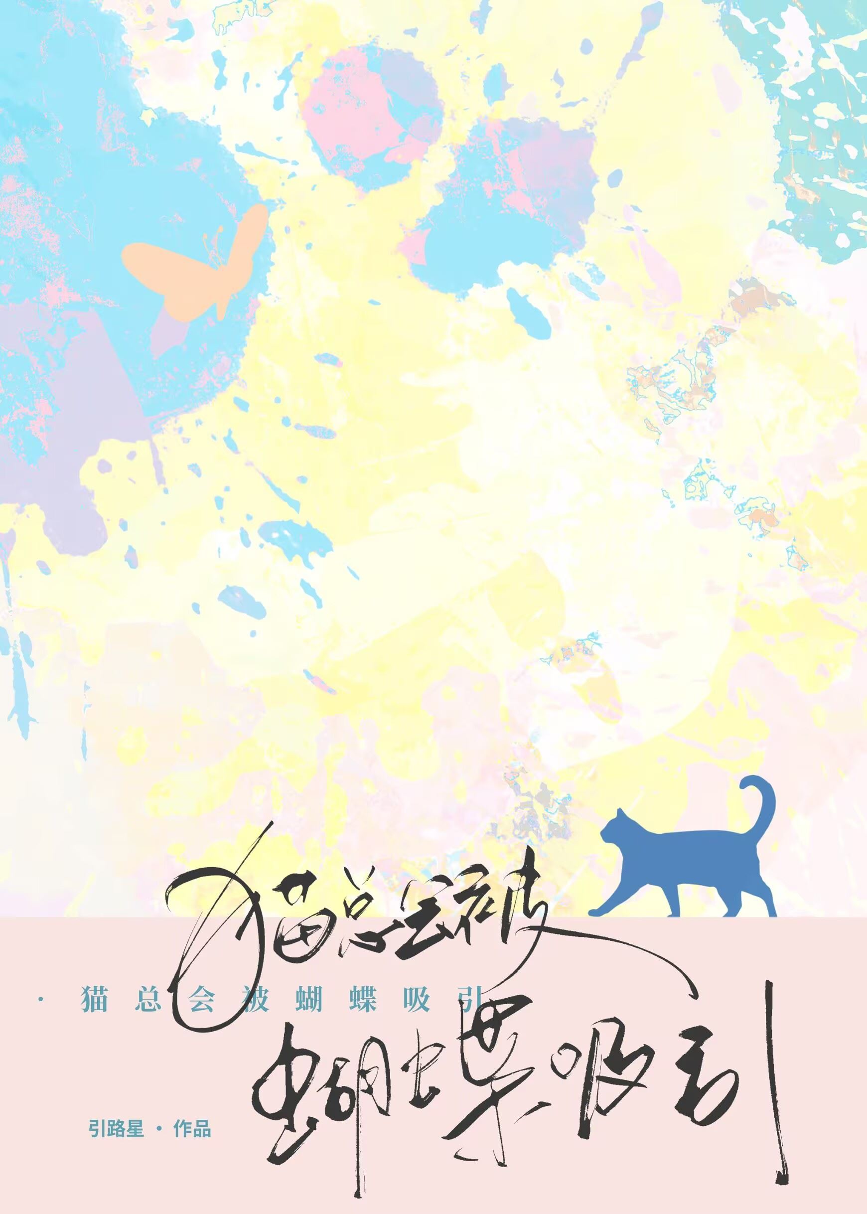 Icon of Cats Are Always Drawn to Butterflies