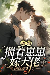 Icon of Divorced, Pregnant, and a Billionaire's Heiress: A Certified Romance