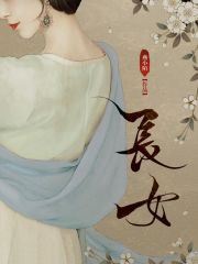 Icon of The Eldest Daughter
