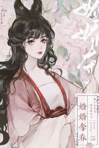 Icon of The Pampered Girl Wins Spring [Book Transmigration]