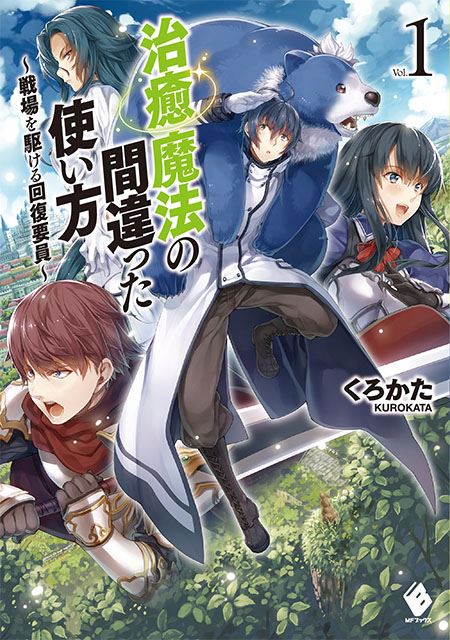 Icon of Chiyu Mahou no Machigatta Tsukaikata ~Senjou wo Kakeru Kaifuku Youin~