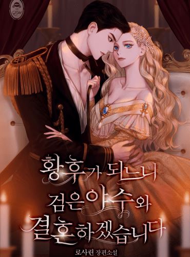 Icon of I Would Rather Marry The Black Beast Than Become an Empress
