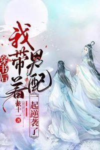 Icon of After Transmigrating into a Novel, I Made a Comeback with the Male Side Character