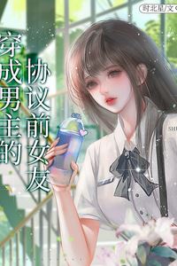 Icon of I Became the Male Lead's Contract Ex-Girlfriend