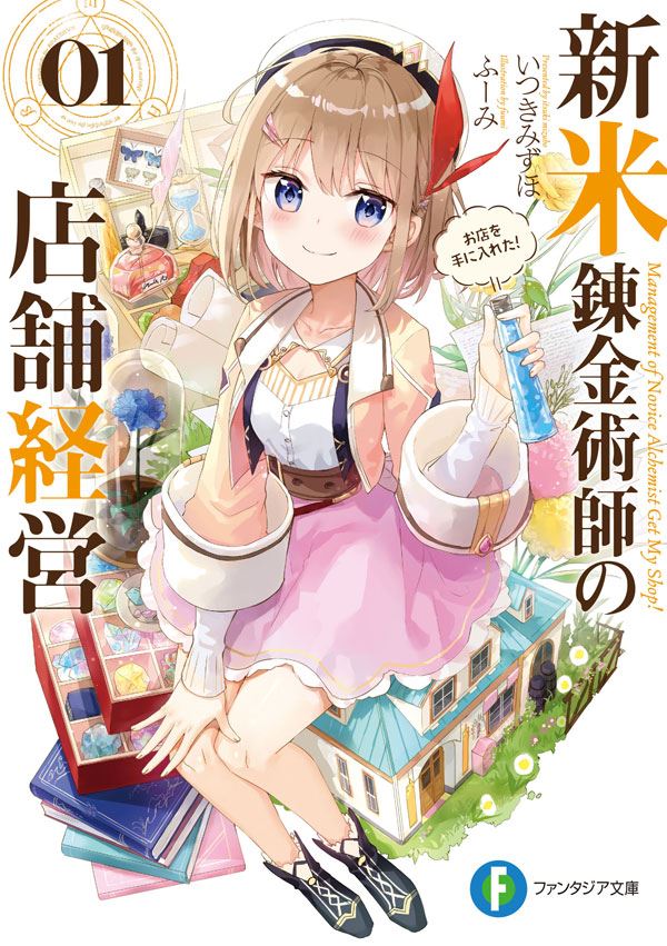Icon of The Novice Alchemist’s Store