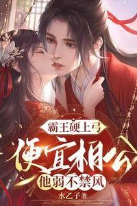 Icon of The Tyrant Forced Himself on Her and the Pitiful Husband is as Weak as a Breeze