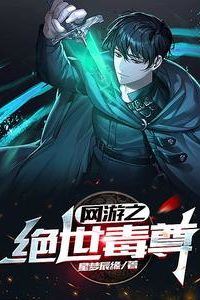 Icon of The Supreme Toxic Lord of Online Games