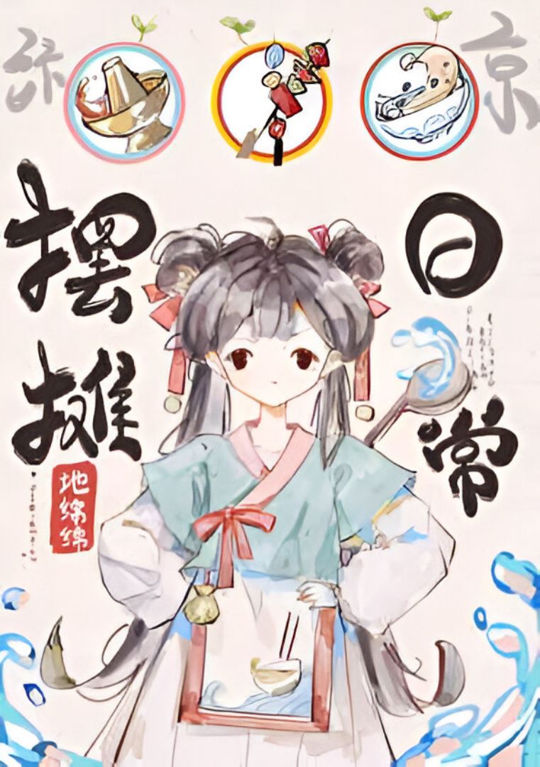Icon of Daily Life of Running a Street Stall in Bianjing
