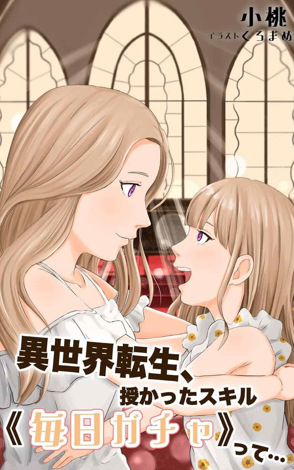 Icon of Daily Gacha