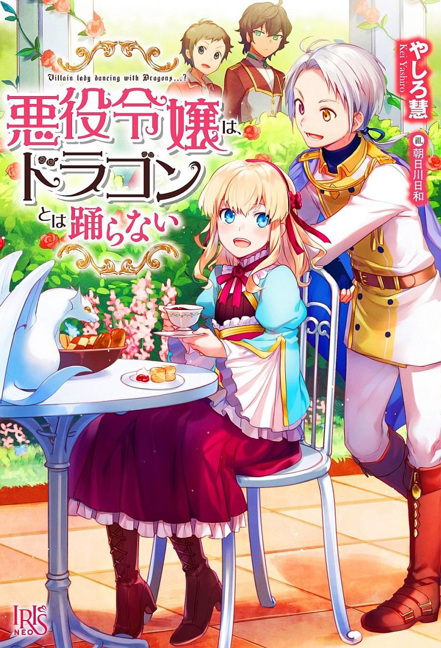 Icon of The Villainous Daughter does not Dance with the Dragon