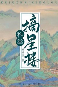 Icon of Reborn as the Eldest Legitimate Grandson in a Scholar's Rise to Power