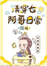 Icon of Daily Life of the Seventh Prince in Qing Dynasty